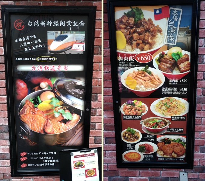 台湾料理,錦糸町,劉の店